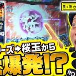 【新鬼武者2】～一閃フリーズから「桜玉」獲得！そして予想を超える大量上乗せ!?あの名機の感動、再び～ 嵐の新台考察TV#3《嵐》[[必勝本WEB-TV][パチンコ][パチスロ][スロット]