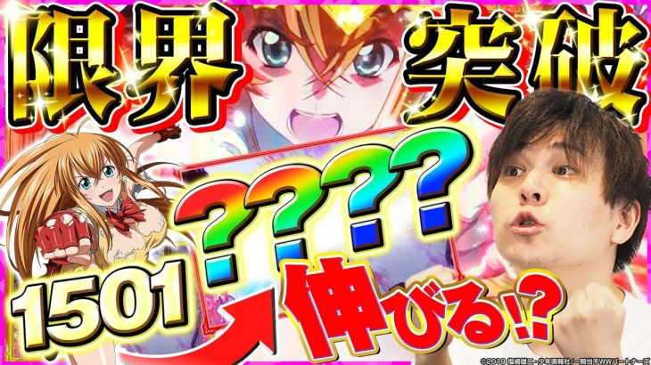 【真・一騎当千】限界のその先へ･･･！【MiAのHigh&Law実戦編#8】