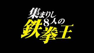 【ランダムマッチ】鉄拳5