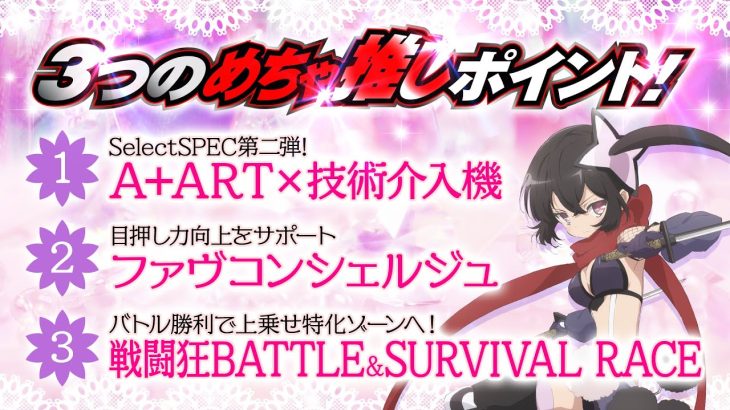 【6.5号機】パチスロ 魔法少女育成計画　4分でわかる！メーカーめちゃ推しポイント！