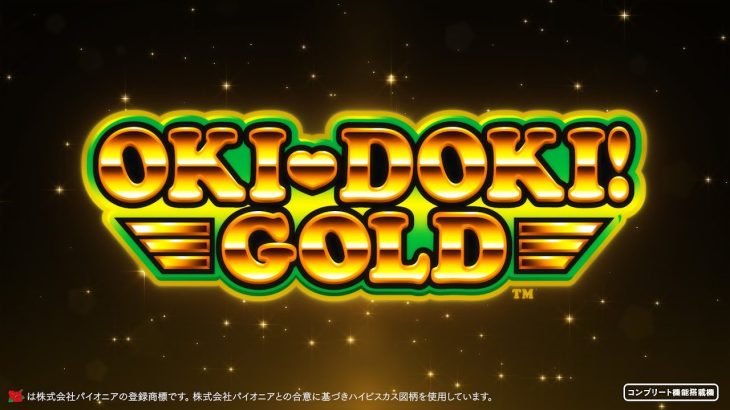 「沖ドキ！GOLD」PV