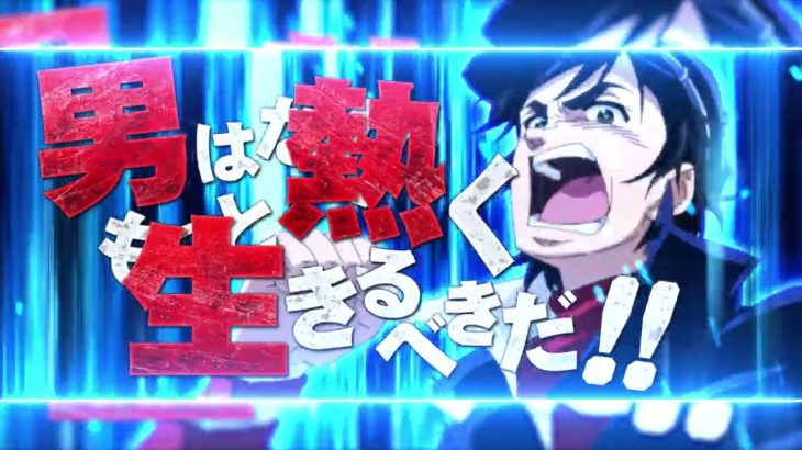 【公式】パチスロ真俺の空　PV　第１弾