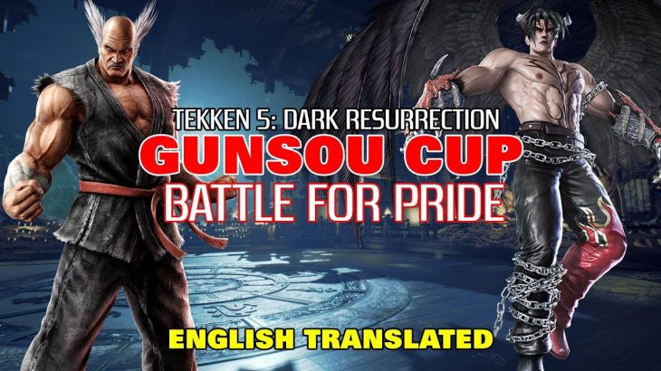 TEKKEN 5: Dark Resurrection – GUNSOU CUP ~Battle for Pride~ English Subtitled
