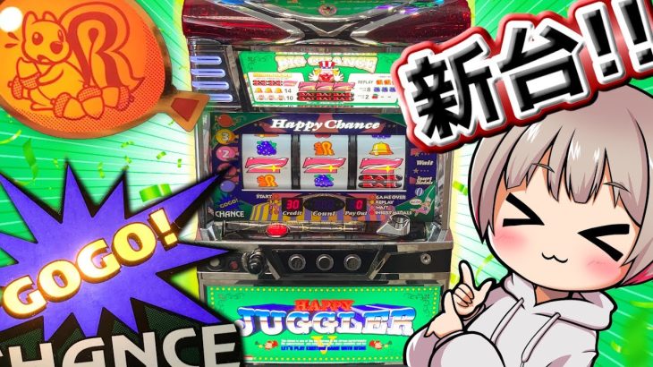 #番外編 【新台】ハッピージャグラーVⅢを打ってきた日【ジャグラー】