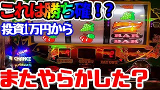 アイムジャグラー投資1万から覚醒した立ち回り