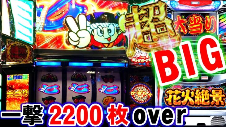 【新台/花火絶景】プレミアのスーパービッグ一撃2200枚の威力がヤバすぎた！！【花火百景/大花火】