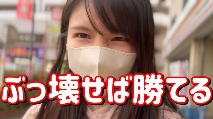 ぶっ壊せｯｯ【スマスロ バキ】新台初日にバキ取れたので一撃万枚たのまい！　424ﾋﾟﾖ