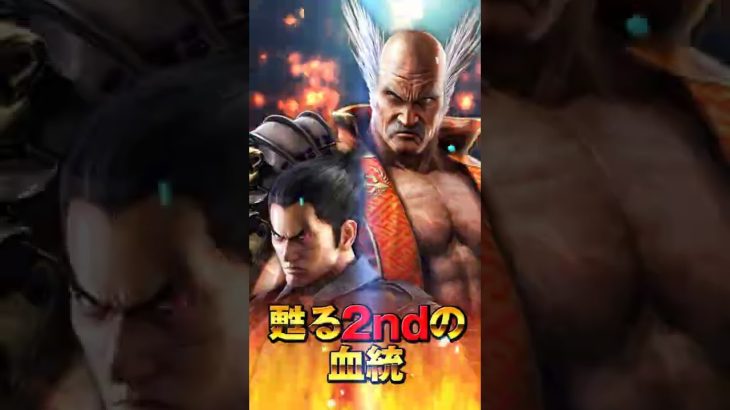 パチスロ鉄拳5