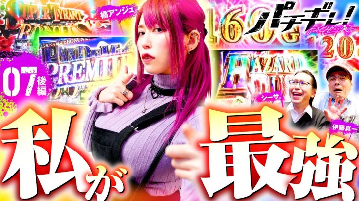 【プレミアムハザードラッシュ強すぎ！】パチギレ！第7回 後編《伊藤真一・シーサ。・橘アンジュ》パチスロ バイオハザード RE:2［パチスロ・スロット］