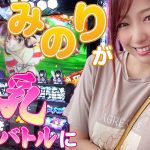【頭文字D・閃乱カグラ】天然Gカップみのりが挑むバスト対決！「ギャラクティカ#99」[パチスロ][スロット]