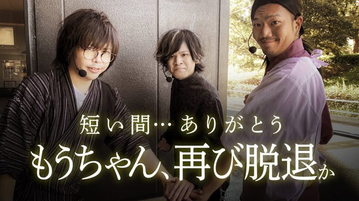 【またか…】もうちゃんが再びペカるTVを辞めてしまう日｜ペカるTV Z それいけ養分騎士vol.200【パチンコ】【パチスロ・スロット】