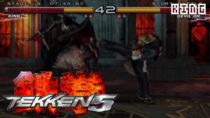 Tekken 5 – King