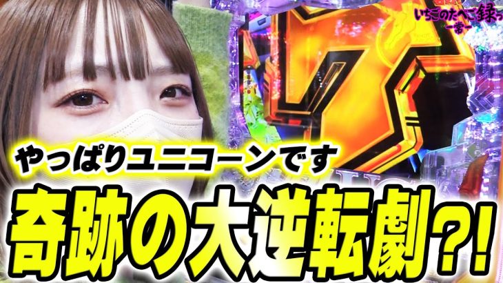 【ガンダムUC】朝イチから華麗な立ち回りを魅せるも最後はやはりこの台でキメちまった回＠プレスト三ツ境【パチスロ・スロット】