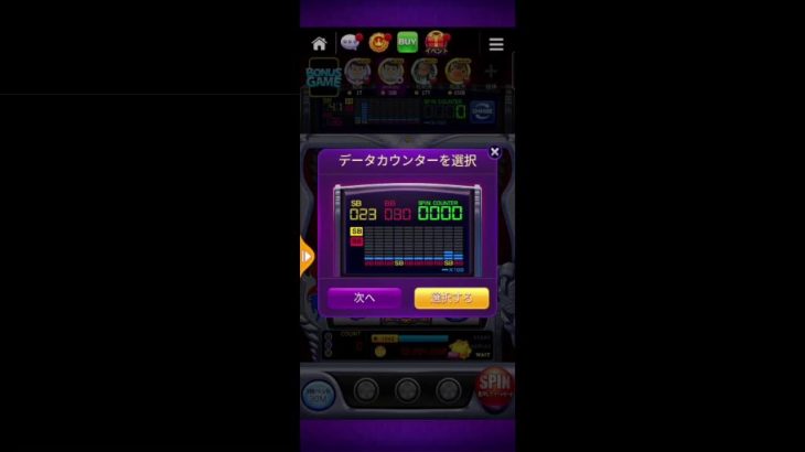 ポイ活用 bravo カジノ　レベル１７００攻略（4日目）　スロット解析していきます
