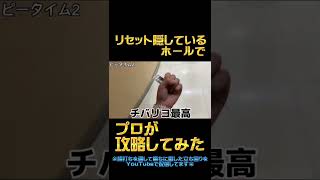 リセット隠してるお店を攻略してみた#スロット#スロットブラザーズ#旅打ち #宮古島 #short#shorts