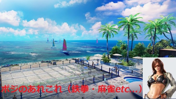 鉄拳７　プレマ歓迎【steam】