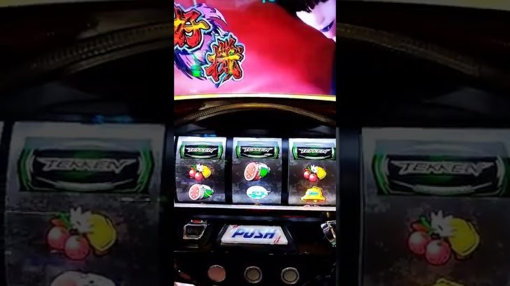 鉄拳５　中段チェリー　エピボ