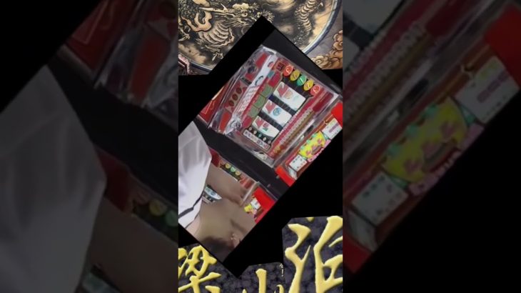 パチプロ軍団 ② 激突 パチスロ 攻略法 ②