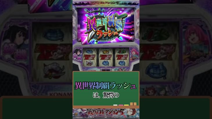 【純増10枚】超高火力スロットが登場予定！！ #スロット #パチスロ #新台