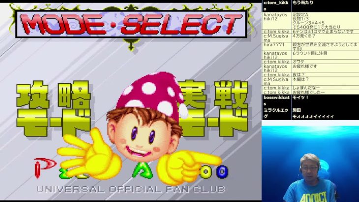 ビッグ一撃 パチスロ大攻略2～ユニバーサル・コレクション～ 実戦モード