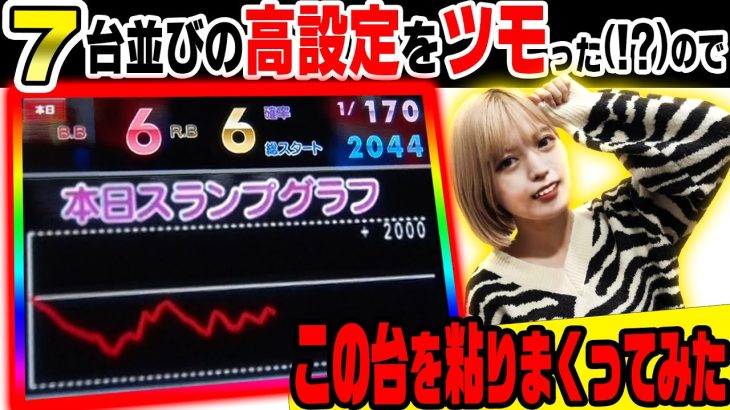 【ファンキージャグラー2】ジャグラー偉人伝#28《若葉まいたけ》[必勝本WEB-TV][パチスロ][スロット]
