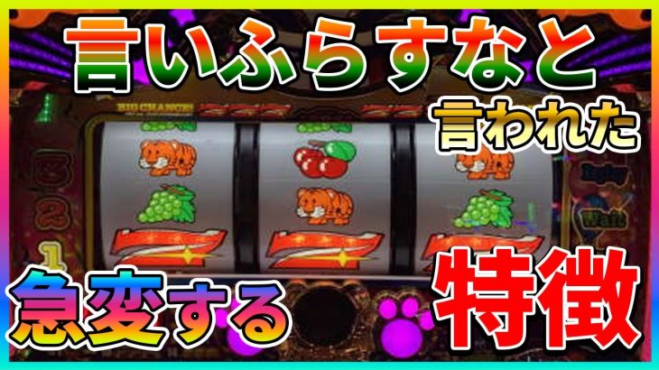 【悪用厳禁】打つ人が変わると急変するマイジャグラー5の特徴5選