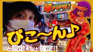 【王道沖スロ実戦番組】沖ドキ！DUO～◎本命台で一発ツモ!! 自称沖プロ(?)の名誉を取り戻したか!?～ 華バチタレ#006《KEN蔵》[必勝本WEB-TV][パチンコ][パチスロ][スロット]