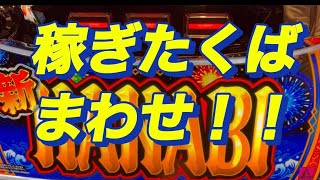 【新ハナビ】スマスロ Lバキの如く おーるゆるーく実践動画 パチスロ スロット 稼ぐ