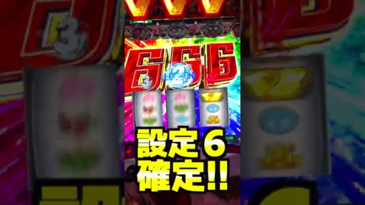 【スマスロ新台】【パチスロ 革命機ヴァルヴレイヴ】俺が救うシリーズ【ヴヴヴ大ハマり】 #Shorts