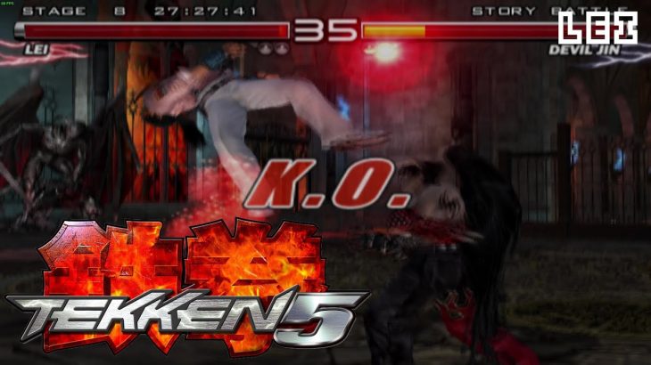 Tekken 5 – Lei