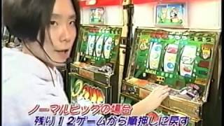 テレビ チャンピオン パチスロ攻略マガジンVIDEO BONUS 9
