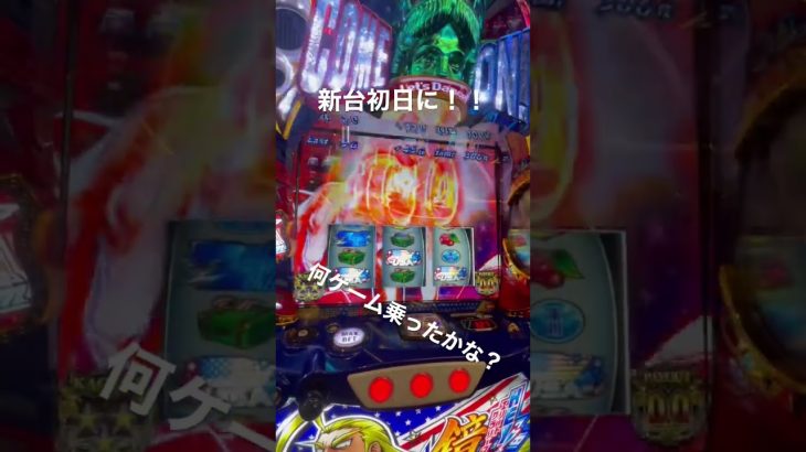 スマスロ　hey鏡　新台初日 #スマスロ #hey鏡　#新台実践 #パチンコ #スロット #パチスロ