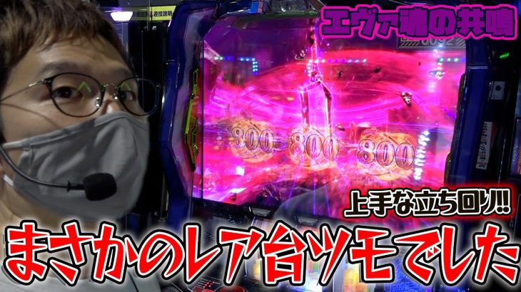 【エヴァ魂の共鳴】末尾を攻略してしまった結果【sasukeのパチスロ卍奴#400】