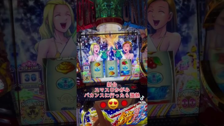 新台　エリートサラリーマン鏡　#パチスロ #shorts