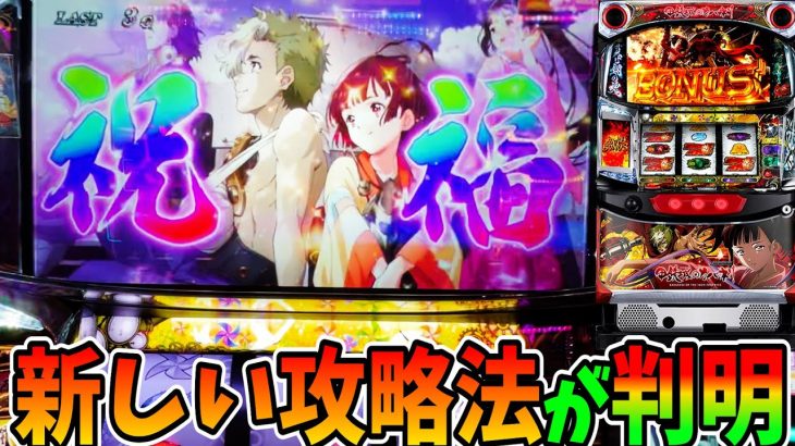 【カバネリ】必見！新しい攻略法見つけました…【パチスロ・スロット】甲鉄城のカバネリ