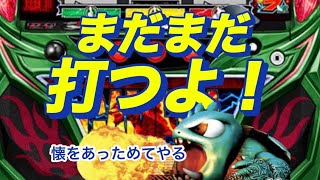 【ガメラ】冬はあったか〜♫ おーるゆるーくパチスロ実践動画 ［パチスロ］［スロット］