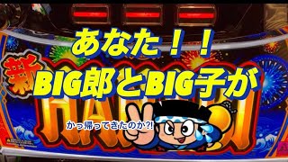 【新ハナビ】年末年始は実家でのんびり おーるゆるーくパチスロ実践動画［パチスロ］［スロット］