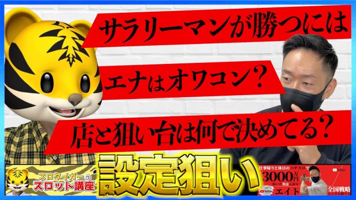 設定狙いで勝ちたい人だけ見てください。年末限定コラボ配信