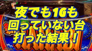 【新ハナビ】真っ新なキャンパスに描きたいカチ盛り［おーるゆるーくパチスロ実践動画］［パチスロ］［スロット］