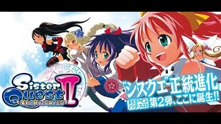 パチスロ（新台）「シスタークエストⅡ　設定６」実機配信