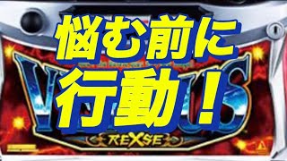 【バーサスリヴァイズ】おーるゆるーくパチスロ実践動画［パチスロ］［スロット］［稼ぐ］