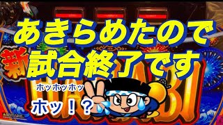 【新ハナビ】おーるゆるーくパチスロ実践動画 たまには諦めるのも重要？［パチスロ］［スロット］