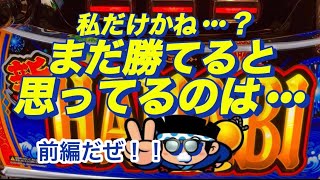【新ハナビ】おーるゆるーくパチスロ実践動画 安西先生 勝ちたいです［パチスロ］［スロット］