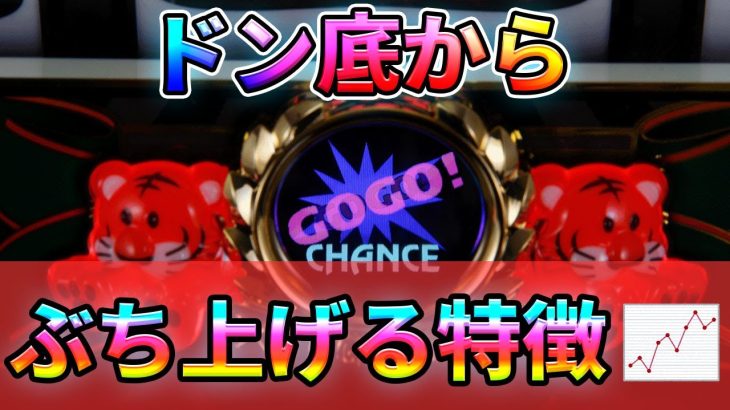 【超簡単】50,000円の勝ち方ができるマイジャグラー5の特徴