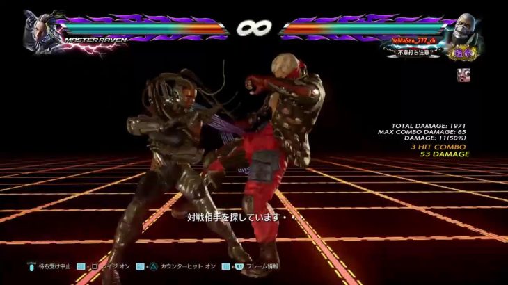 [鉄拳7]2023年　夜勤前に風神チャレンジ！　配信