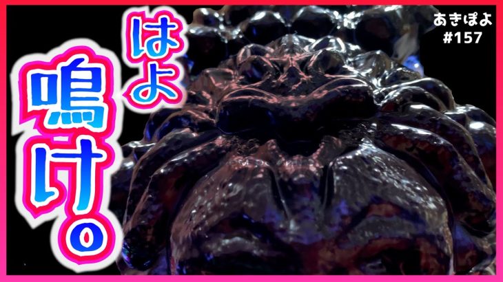 【Pゴジラ対エヴァンゲリオン】この役物、ガンガン鳴かせてやりますわ！（あきぽよのパチンコも打つの157）