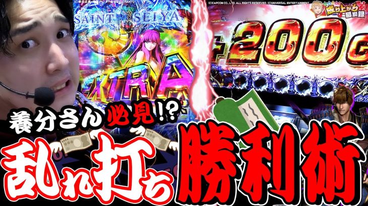 【S新鬼武者2】これがリアルな立ち回りです【いそまるの成り上がり回胴録第710話】[パチスロ][スロット]#いそまる