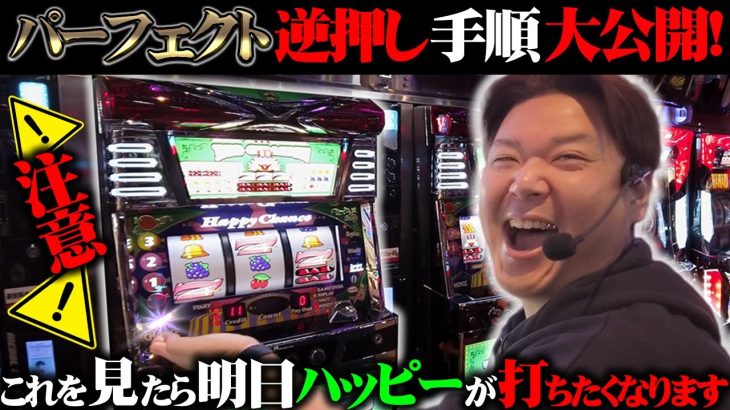 【注意！】完全攻略法発見！包み隠さず全て教えます！！！