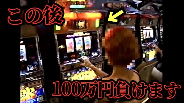 【閲覧注意】闇スロにハマるとこうなります