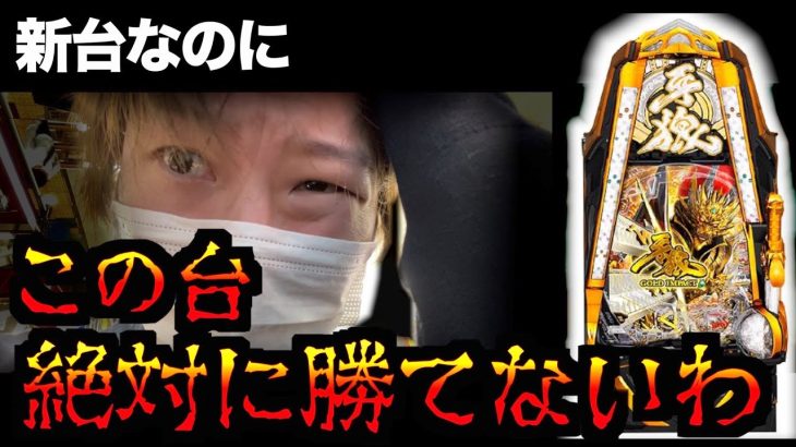 パチンコ絶対に勝てないよな [パチンコパチスロ生活]